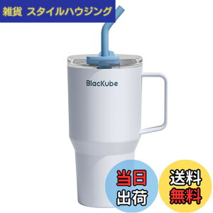 �y���������zBlackube �Z���~�b�N �^���u���[ �X�g���[�t �F�F�\�t�g�f�j���A�T�C�Y�F800 ml