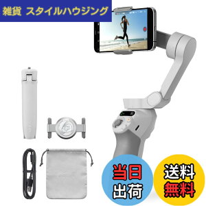 �y���������zDJI Osmo Mobile SE �X�}�z�W���o�� 0320 �F�FOsmo Mobile SE�A�T�C�Y�FOsmo Mobile SE