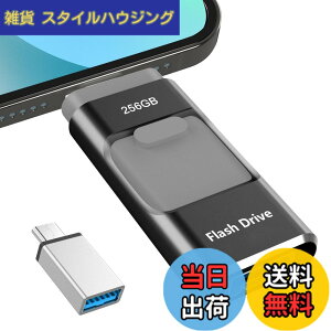 �y���������z256GB USB�������[�y��p�A�v���s�v�zphone�pUSB������phone�ʐ^�f�[�^ �ۑ� �O�t���X�g���[�W ���� ��e�� �t���b�V���h���C�uiOS/Android/PC/Mac�ɑΉ� �^�C�vc �O�t��usb�������[ �ʐ^�E