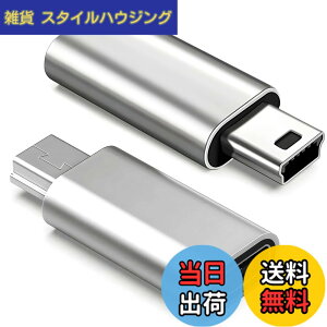 �y���������zUSB C to �~�jUSB �ϊ��A�_�v�^ �V���o�[/�u���b�N �[�d���f�[�^�]���Ή� ���}���p �]������ ���X�ጸ USB Mini-B�I�X�ϊ� �R���p�N�g�݌v �F�F�V���o�[x2