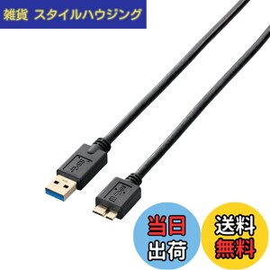 �y���������z�G���R�� USB�P�[�u�� �ymicroB�z USB3.0 (USB A �I�X to microB �I�X) �X�^���_�[�h 1m �u���b�N USB3-AMB10BK �F�F�u���b�N�A�T�C�Y�F��