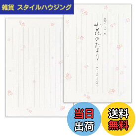 【送料無料】エヌビ 社 便箋 花 結 小花 たより 18 枚 入 b 5 相当 縦 書き 鳥の子紙 和紙 和風 通年 定番 色：便箋