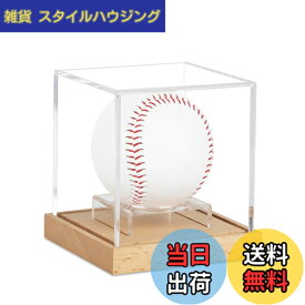 【送料無料】AKEIE 野球ボールケース サインボールケース アクリル製 色：クリア、サイズ：約W9.8xD9.7xH9.9cm