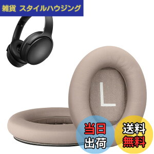 �y���������zkwmobile 2x �w�b�h�z���J�o�[ Bose QuietComfort 45 / QC45 / SC�Ή� �����p�C���[�p�b�h - �N�b�V���� PU���U�[ ���F �F�F�x�[�W��