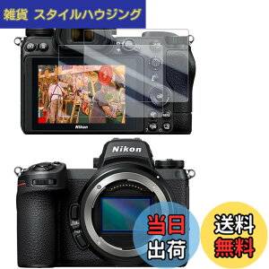 �y���������zWigsii�y2���z �Ή� Nikon Z5 / Z50 / Z6 / Z6II / Z7 / Z7II �p �t���ی�t�B���� �u���{AGC���Ɏq�f�ސ��A�d�x9H�A2.5D���H�A�ɔ��A�����ߗ��A�w��h�~�A���������A�Ռ��z���A��U�h�~�A�\