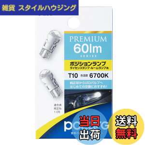 �y���������z�����H�� POLARG �N���A�����X�����v�p LED�o���u�V���[�Y �F�F�z���C�g�A�T�C�Y�FT10 60lm