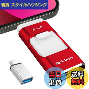 �y���������z512GB USB�������[�y��p�A�v���s�v�zphone�pUSB������phone�ʐ^�f�[�^ �ۑ� �O�t���X�g���[�W ���� ��e�� �t���b�V���h���C�uiOS/Android/PC/Mac�ɑΉ� �^�C�vc �O�t��usb�������[ �ʐ^�E
