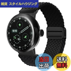 �y���������z[KeeFos] �i�C�����o���h Google Pixel Watch 5 41mm �Ή� �F�F�u���b�N�A�T�C�Y�F�����T�C�Y