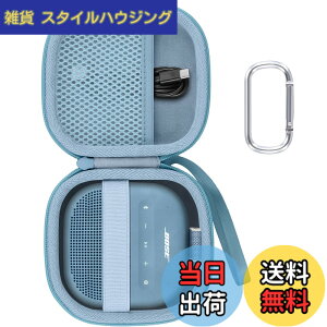 �y���������zBose SoundLink Micro Bluetooth speaker �|�[�^�u�����C�����X�X�s�[�J�[ �Ή� ��p�ی엷�s���[�L�������O�P�[�X -Aenllosi �F�F�u���[�A�T�C�Y�Fsoundlink micro2�ɑΉ�