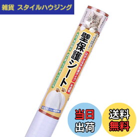 【送料無料】BOOMIE【ニャンとも不思議な壁保護シート】はがせる 猫 壁紙保護 シート ひっかき 防止 壁 半透明 ねこ しつけ用品 色：半透明、サイズ：幅90 cm x 長さ2.4 m