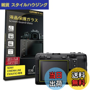 �y���������z�y���ɂ�0.2mm�����K���X�zORMY �t���ی�K���X �t���ی�v���e�N�^�[ �y���{�����Ɏq���ޗ��z�y�ƊE�ō��d�x9H�z�y�����ߗ��z �T�C�Y�FCinema Line FX30/FX3�p