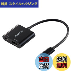 �y���������z�G���R�� usb c �ϊ��A�_�v�^ Type-C to HDMI (2�|�[�g) 4K(3840x2160px)/60Hz �}���`�f�B�X�v���C �~���[�����O 0.12m �P�[�u�� �yiPhone MacBook iPad Android ���ɑΉ��z �u���b�N AD-CHDMI2BK2 �F�F�u��
