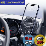 【送料無料】LUWU 新型ジムニー専用 折りたたみ式マグネットスマホホルダー【角度・高さ自由調整・MagSaf…