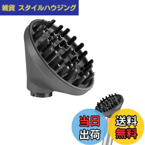 �y���������zTOSAGE �f�B�t���[�U�[ FOR DYSON AIRWRAP �_�C�\�� �G�A���b�v �}���`�X�^�C���[�p �A�^�b�`�����g �h���C���[�ϊ� ���� ���^�L�[�v �{�����[���A�b�v ���˂�}�� �M�_���[�W�h�~ HS01