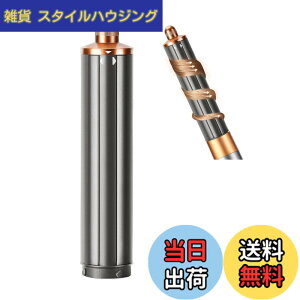 �y���������zTOSAGE �����O�J�[���[ FOR DYSON AIRWRAP �_�C�\�� �G�A���b�v �}���`�X�^�C���[�p �A�^�b�`�����g �����J�[�� �₯�ǖh�~ �傫�߃J�[�� HS01�EHS05�Ei.d.�Ή� �F�F�R�b�p�[�A�T�C�Y�F40m