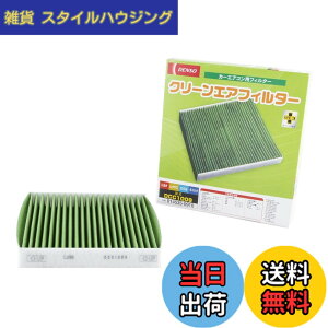 �y���������z�f���\�[(DENSO) �J�[�G�A�R���p�t�B���^�[ �N���[���G�A�t�B���^�[ DCC1009 (014535-0910) �����o PM2.5�΍� �R�ہE�h�J�r �R�E�C���X �E�L ���Ԏ�K���m�F�v �T�C�Y�F����28.3cmx��23.3cmx