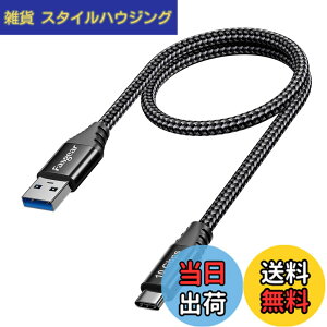 �y���������zFasgear USB�^�C�vC�P�[�u��50cm�F �Z��USB A to C 3.2 Gen 2�R�[�h�ґg - 10Gbps�A���h���C�h�I�[�g�^�C�vC�f�[�^�P�[�u�� - 3A�}���[�d�Ή�iPad Pro�p�O�t��SSD X-box�V���[�Y�R���g���[�� �F�F