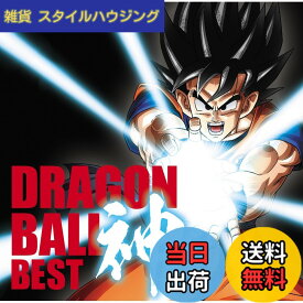 【送料無料】アニメ「ドラゴンボール」放送30周年記念 ドラゴンボール 神 BEST【通常盤】