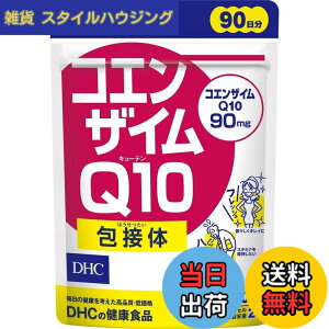 �y���������zDHC �R�G���U�C��Q10 ��ڑ� �T�C�Y�F90����