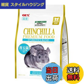 【送料無料】ジェックス チンチラプレミアムフード シンバイオティクスブレンド 色：\u30c1\u30f3\u30c1\u30e9、サイズ：600g
