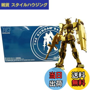 �y���������zHG �K���_���x�[�X����i�i RX-78-2 �K���_�� [�S�[���h�R�[�e�B���O] �@����m�K���_�� �F�F�S�[���h�A�T�C�Y�F1/144