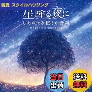 �y���������z���~����-�����킹�Ȗ���̉��y �����b�N�X �s�� �X�g���X���� CD BGM �q�[�����O ���� �������� �L���^�I�q �s�A�m �����̎�