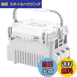 �y���������z�_�C��(DAIWA) �n���h�����b�N�t�� �^�b�N���{�b�N�X TB3000HS~7000HS �_�[�N�O���[��/�z���C�g �e�� �F�F�z���C�g�A�T�C�Y�FTB5000HS