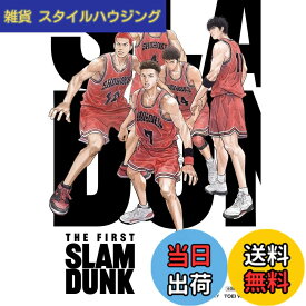 【送料無料】映画『THE FIRST SLAM DUNK』STANDARD EDITION [DVD]