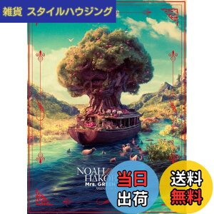 �y���������zARENA TOUR 2023 �gNOAH no HAKOBUNE�h (�ʏ��)(2���g) [DVD]