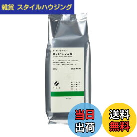 【送料無料】無印良品 コーヒー サイズ：豆