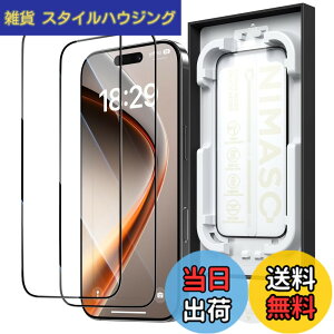 �y���������z�u�o���yBox�vNIMASO �K���X�t�B���� iPhone�p �����K���X �S�ʕی� �������� �w��h�~ �\�t���ȒP �ی�t�B���� �������o �K�C�h�g�t�� 2���Z�b�g �T�C�Y�FiPhone 16 Plus�p