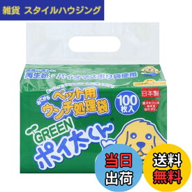 【送料無料】サンテックオプト ポイ太くん ペット用ウンチ処理袋 GREEN 100枚入り 色：白