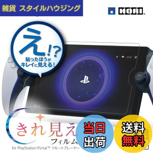 �y���������z�z�� �ySONY���C�Z���X���i�z���ꌩ���t�B���� for PlayStation Portal �����[�g�v���[���[�y�X�p�b�^�����OAR���H�z SPF-200 �F�F���ꌩ��
