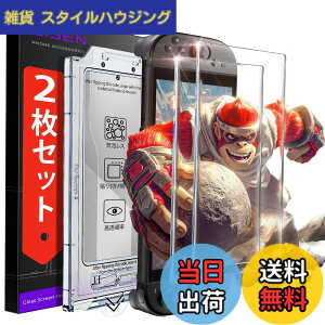 �y���������zLISEN �Ή� �X�C�b�`2 / Switch 2 �ی�t�B���������\��t���L�b�g�t�������K���X�t�B���� | �Ή� switch2/switch 2 �t�B�����y9H�z�d�x���ϋv�E98% �����ߗ��E�S��ʕی�E�C�A�[���E�w