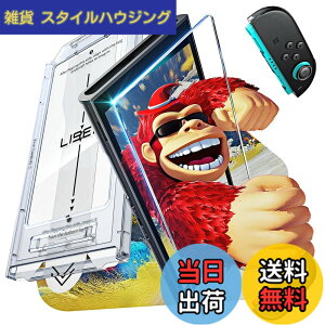 �y���������zLISEN �Ή� �X�C�b�`2 / Switch 2 �ی�t�B���������\��t���L�b�g�t�������K���X�t�B���� | �Ή� switch2/switch 2 �t�B�����y9H�z�d�x���ϋv�E98% �����ߗ��E�S��ʕی�E�C�A�[���E�w
