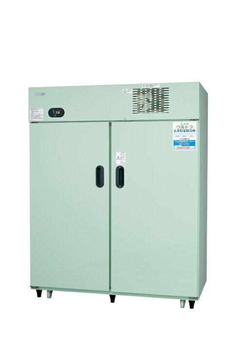 楽天市場】丸山製作所 玄米野菜保冷庫 10．5俵用 MHR21DX2 