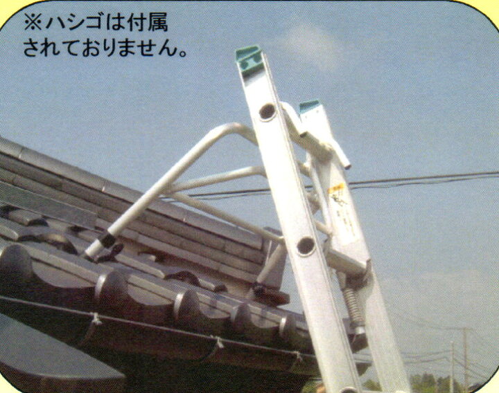 楽天市場】ミツル ハシゴアタッチメント 雨どい用 リリーフ 