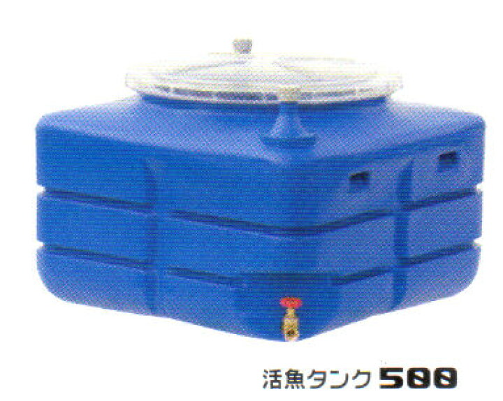 楽天市場】スイコー 活魚タンク500 : ハウジングサポートプラザ