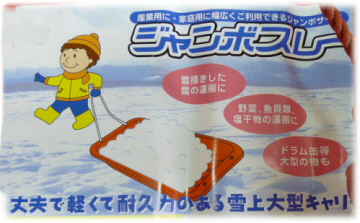 楽天市場】サンコープラスチック ジャンボスレー 大 : ハウジング 