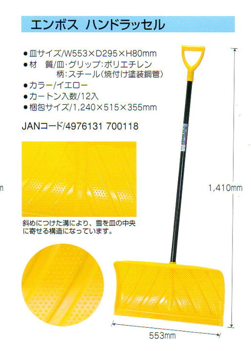 グリーンパル エンボス ハンドラッセル 幅553mm ハウジングサポートプラザ グリーンパル クリスターラッセル スノーV