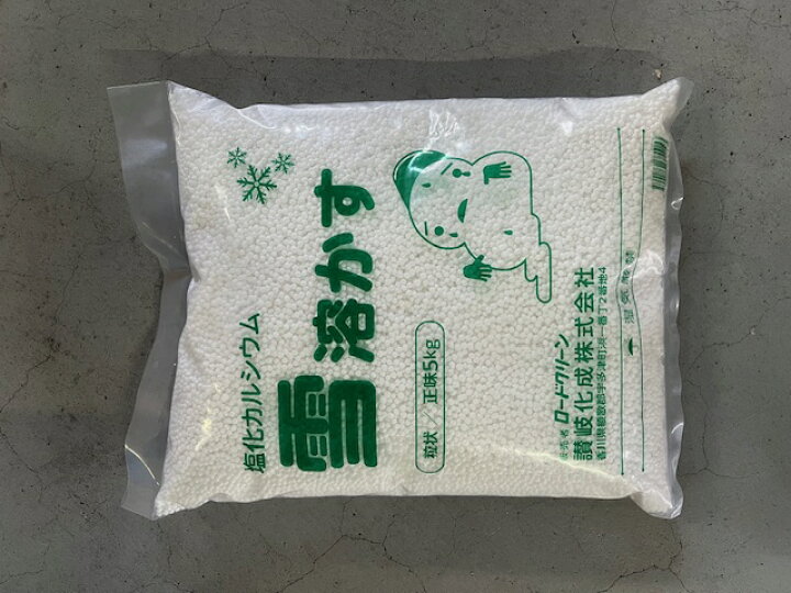 楽天市場】融雪剤 ロードクリーン（塩化カルシウム） 粒状5kg 