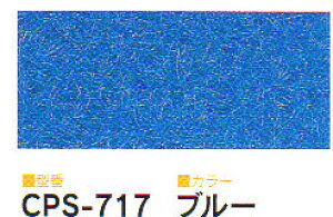 ���^�i�x�H�Ɓ@�@�p���`�J�[�y�b�g�@���[���^�C�v�@�N���A�[�p���`S�@91cm×30m���@�u���[