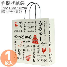 楽天市場 雑貨 コラボ 名古屋弁 ほうそう屋さん