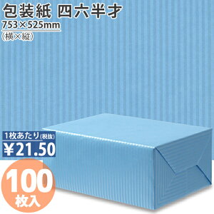 お中元 包装紙の人気商品 通販 価格比較 価格 Com
