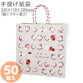 楽天市場 紙袋 クリスマスの通販