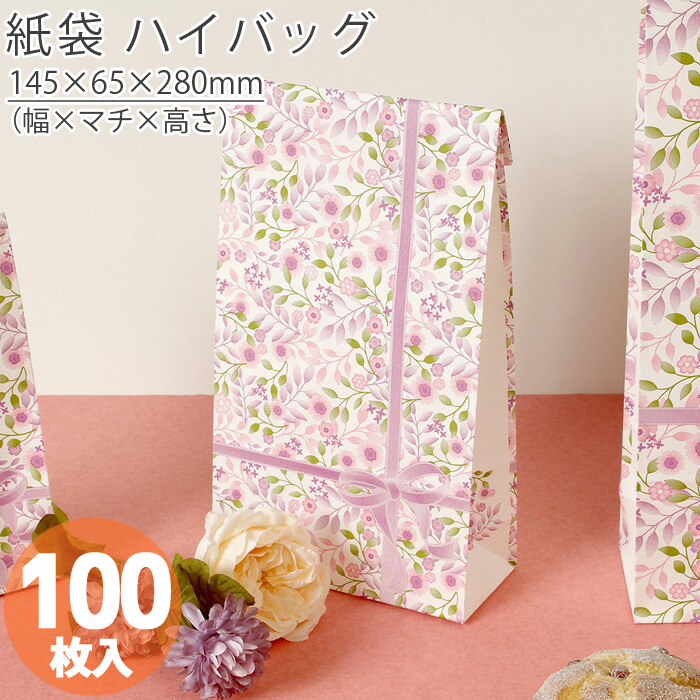紙袋 100枚 ハイバッグ 至上 HS3 紫花 アイカ 100枚日本製 ギフト 安心 高品質 パッケージ 再入荷/予約販売! 軽い 業務用 梱包