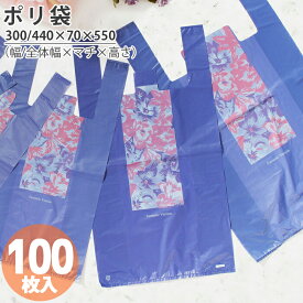 楽天市場 レジ袋 おしゃれの通販