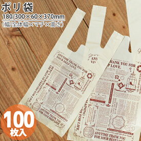 楽天市場 おしゃれ ビニール袋の通販