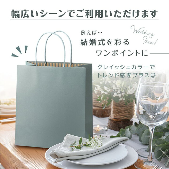 楽天市場 紙袋 カラーズ 10枚 10色結婚式 引出物 引き出物 袋 引出物袋 業務用 おしゃれ ラッピング マチ広 手提げ袋 手提袋 手提 手提げ ギフト プレゼント 無地 小さい 大量 クリスマス 福袋 高級 高見え くすみ ニュアンス ほうそう屋さん
