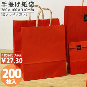 ☆マラソン中ポイント5倍☆ 自動手提袋 HBT ルージュ 200枚日本製 高品質 紙袋 業務用 ギフト